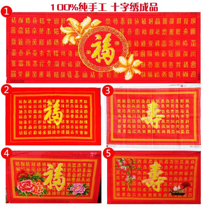 2025年新款绣棉线已绣好的纯手工十字绣成品百福图百寿图字画出售