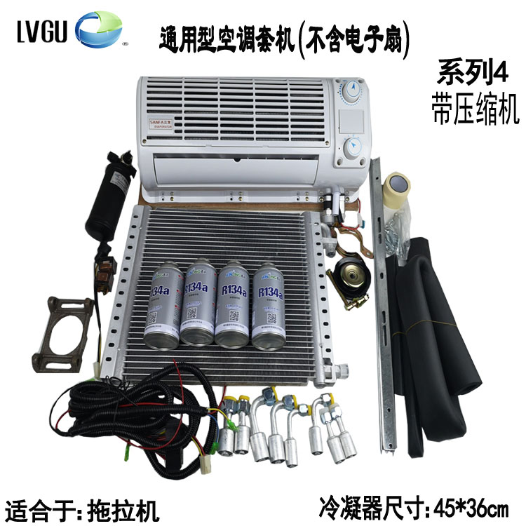 汽车空调挂机总成货车挖掘机收割机改装壁挂式蒸发器制冷配件套装