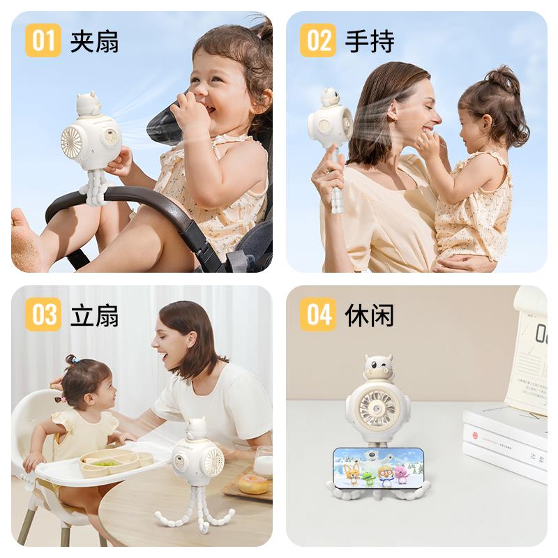 婴儿车风扇夹子扇宝宝推车便携式充电静音迷你风扇八爪鱼可驱蚊