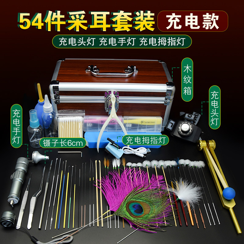 采耳工具套装专业高充电采耳灯挖耳勺掏耳朵工具套装细镊子工具箱