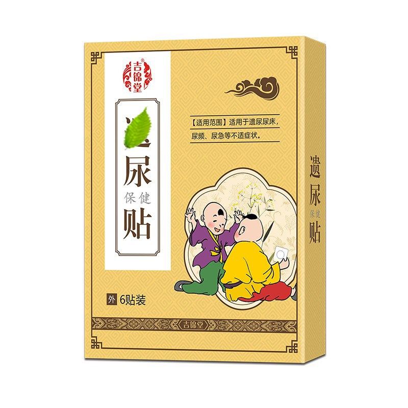 【3-15岁尿床】小儿遗尿贴小孩尿床贴儿童尿裤子防尿床神器怎么办,个人护理/保健/按摩器材,宝宝哄睡仪/哄睡器/睡眠仪,淘宝优惠券,粉丝福利购,淘宝优惠卷