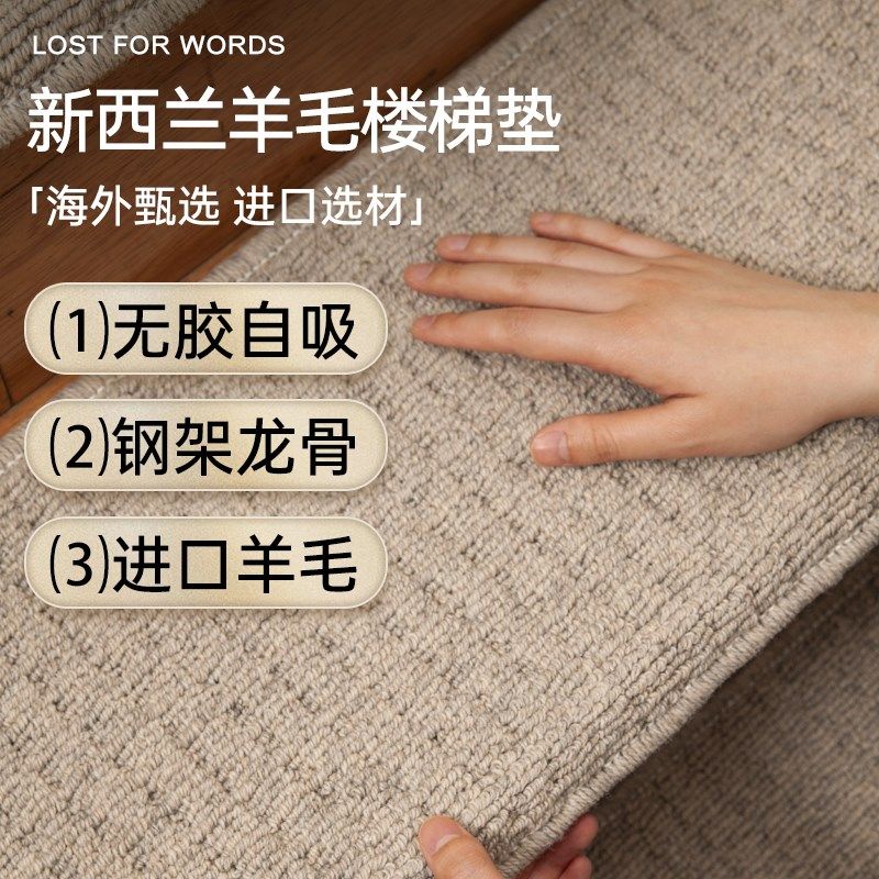 家用室内复式阁楼旋转楼梯台阶踏步垫loft防滑免胶自粘阶梯式地毯