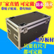8航空箱 一装 舞台灯光航空箱 par灯航空箱 一拖8帕灯航空箱