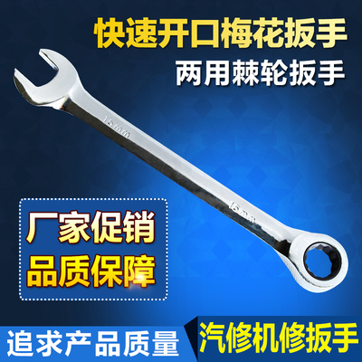民伟 开口扳手双头呆扳手镜面扳手两用呆头扳手套装汽修扳手工具
