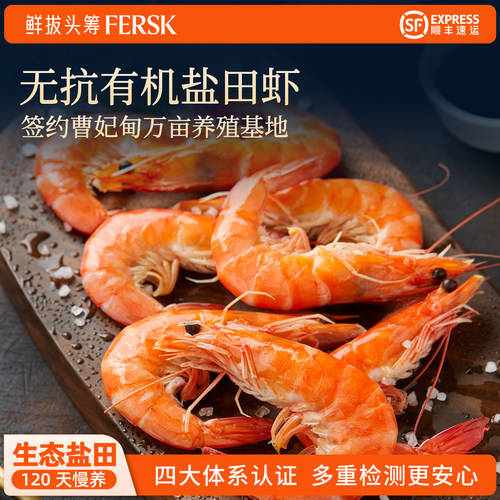 盐田虾有机无抗加热即食