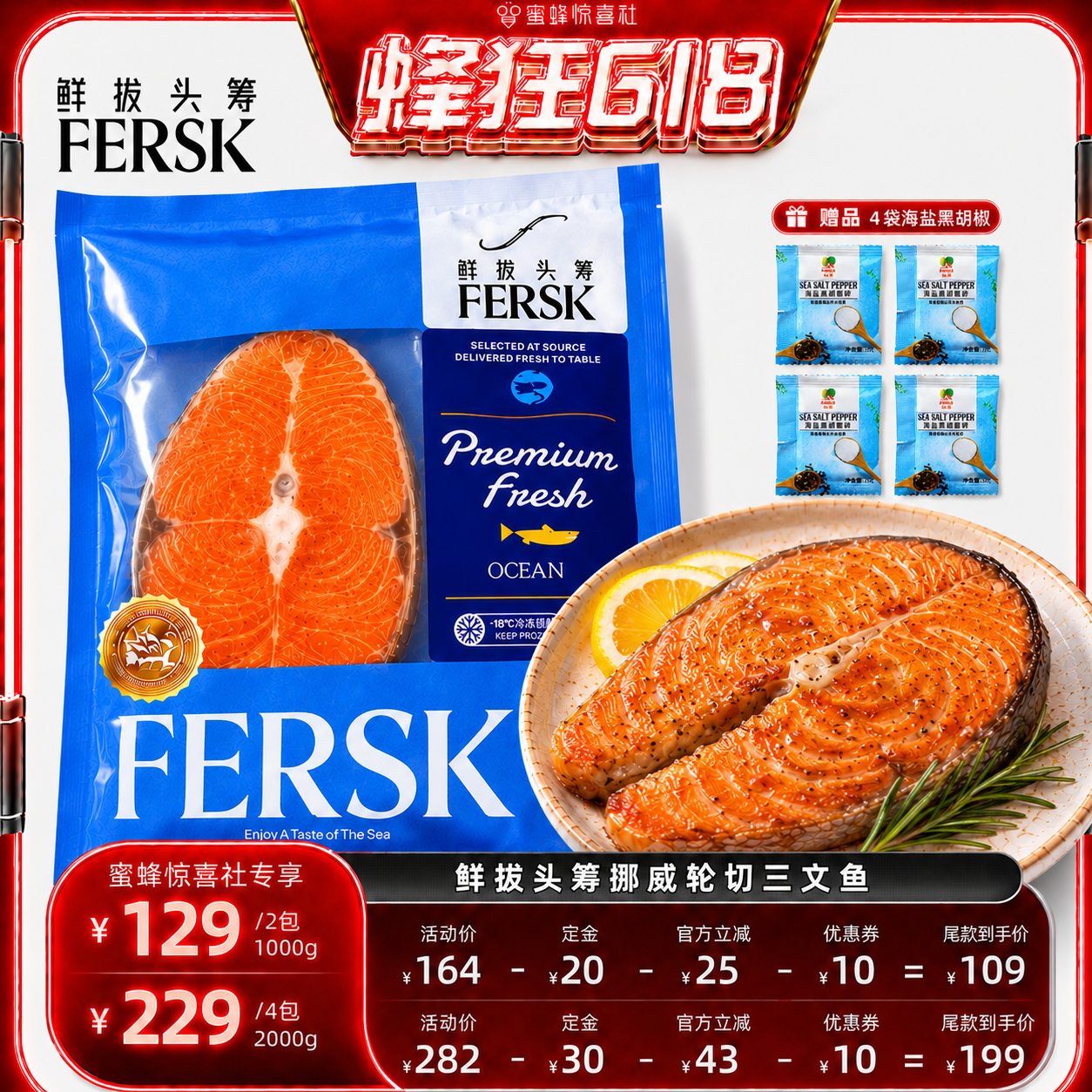 【蜂狂618】鲜拔头筹挪威轮切三文鱼排旗舰店进口大西洋鲑中段