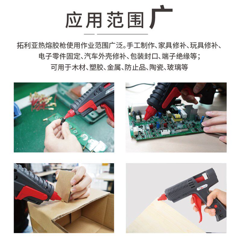 优利德热熔胶枪儿童手工制作热熔枪家用万能充电式熔胶抢胶棒玻璃