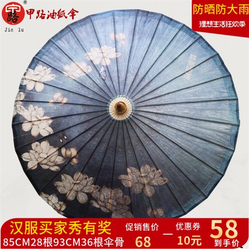 甲路油纸伞女古风防雨防晒实用纯手工传统古装演出道具古风伞,家居饰品,工艺伞,淘宝优惠券,粉丝福利购,淘宝优惠卷