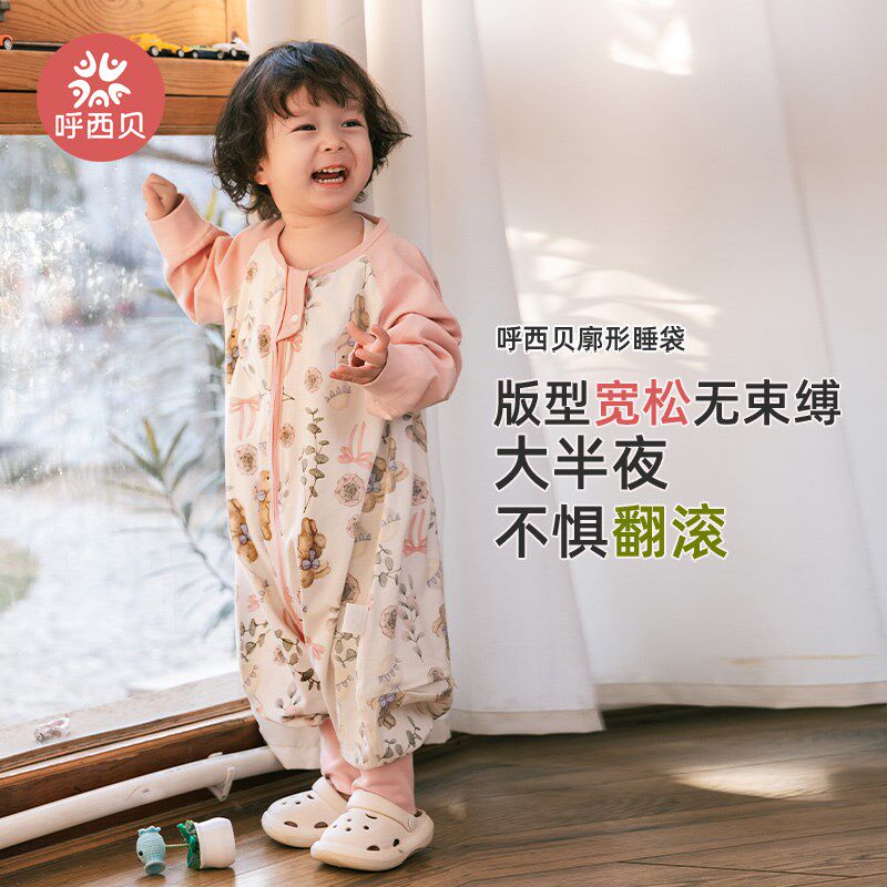 呼西贝婴儿睡袋 2.0廓形儿童防踢被薄宝宝新款春夏季分腿睡袋单层