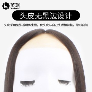 英琪假发女长发23*23加大面积大发碗补发片真发头顶遮白发全头式