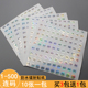 500连号数字 相册标签1 甲油瓶编号数字号码 贴纸圆形镭射防水编码