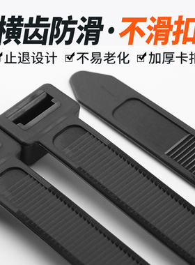 添翼尼龙扎带5*550塑料 扎带绑带五金  国标白黑色4.8MM宽 250条