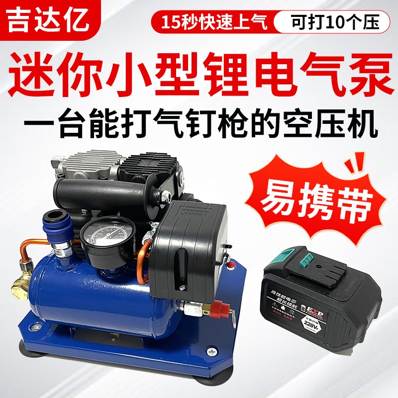 交直流两用可插电可锂电双电源小型打气泵1.5L锂电无刷空压打气筒