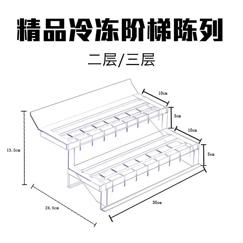 超市透明阶梯水果生鲜陈列道具冷风幕柜货架假底冷柜陈列托盘垫板,商业/办公家具,货架附件/货架配件/洞洞板配件,淘宝优惠券,粉丝福利购,淘宝优惠卷