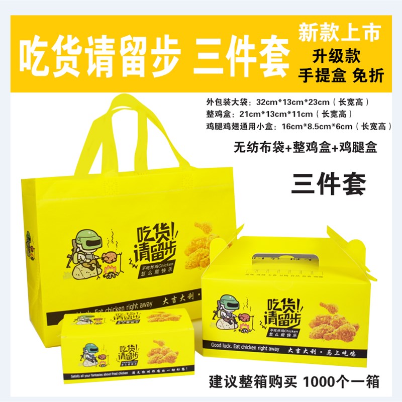 韩式炸鸡外卖打包盒网红炸鸡打包袋鸡米花鸡排鸡块盒纸盒定做logo