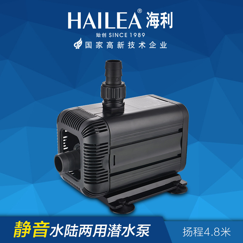 海利HX-6550水陆两用潜水泵静音高扬程水族抽水泵鱼缸过滤循环泵