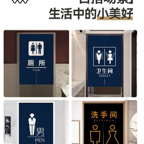 卫生间门帘布帘定制厕所专用隔断帘饭店公共洗手间帘子商用遮挡帘