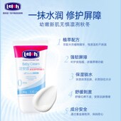 露安适婴儿初生安护面霜40g幼儿舒缓润肤面霜