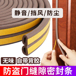 入户门防风防盗门隔音防撞胶条防风D型自粘填充推拉门门口封边条