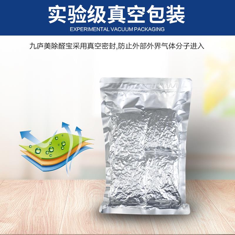 净醛宝活性炭包新房去味新床新房子柜子木家具除甲醛吸去异味家用