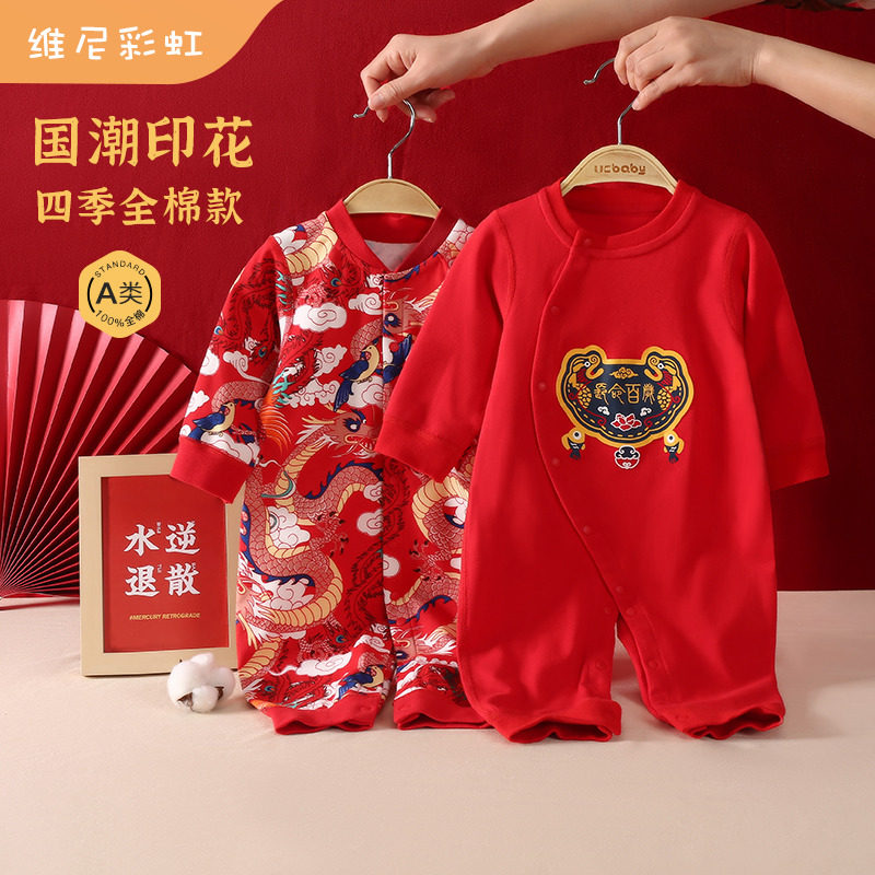 婴儿连体衣宝宝春装满月百天衣服红色周岁礼服套装百岁宴男3个月6