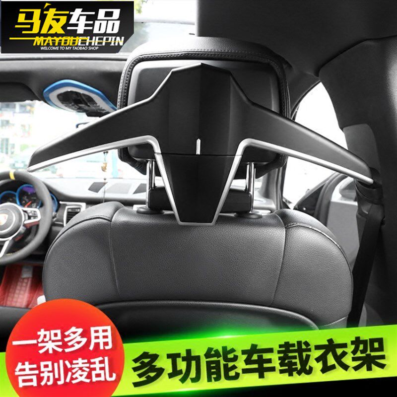 适用车载椅背汽车用晾衣服挂西装折叠专用宝马多功能车上座椅衣架