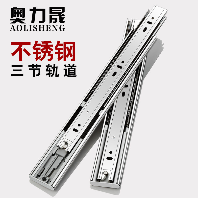 三节抽屉轨道2节电脑桌导轨静音滑轨20cm45cm橱柜衣柜滑道 3节,基础建材,导轨,淘宝优惠券,粉丝福利购,淘宝优惠卷