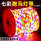 跑马灯带led七彩户外变色超亮防水门头彩灯双排室外工程220软灯条