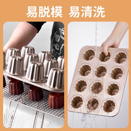 12连可露丽模具天使之铃蛋糕模具烤盘不沾慕斯布丁甜品杯烘焙家用