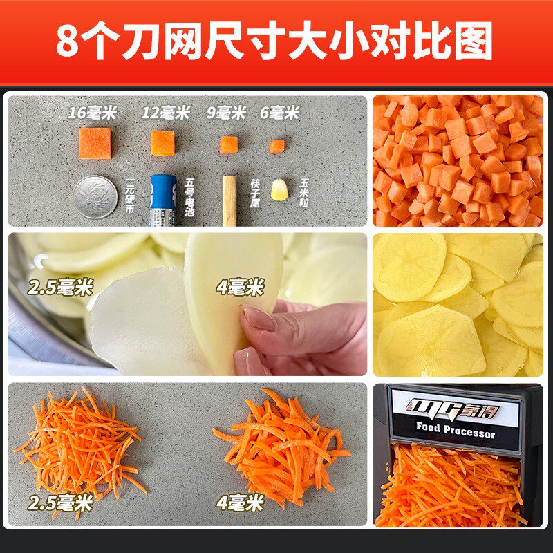 蒙得商用切丁神器切丝切片机全自动切菜机多功能切粒机工厂直供