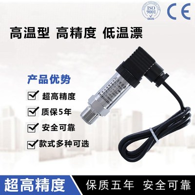 CM182微压压力变送器感测器定制厂家直供CM182微压压力变送器