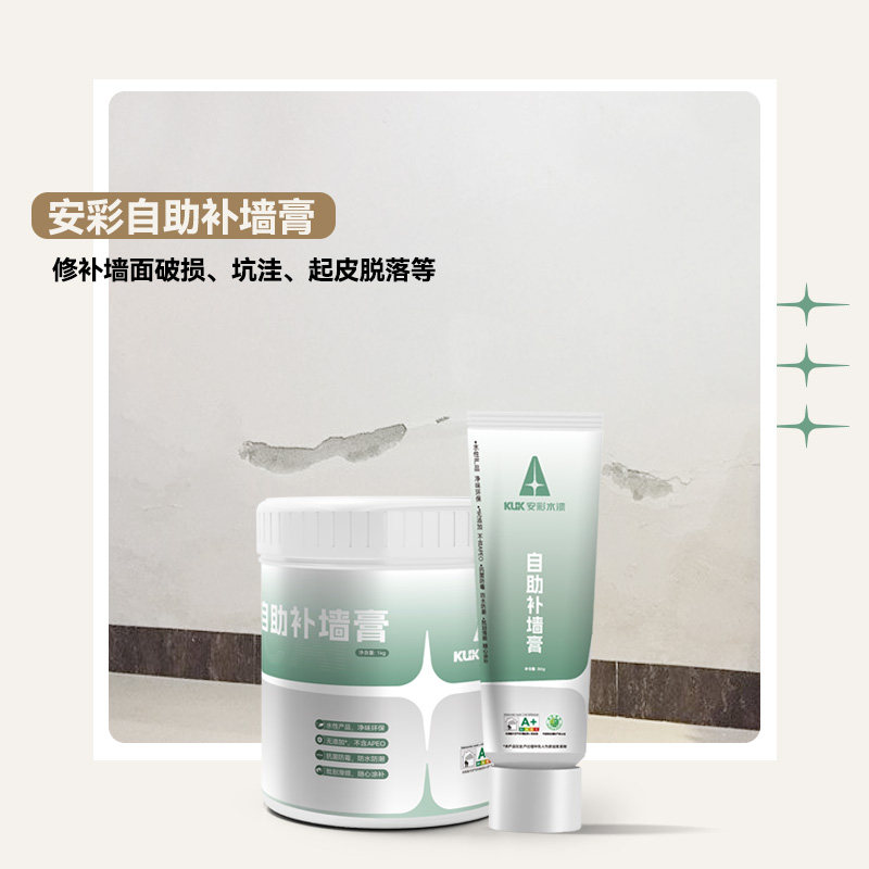 安彩自助涂防霉抗菌补墙膏防水防霉涂料墙皮环保白色翻新批土膏,基础建材,墙面修补膏,淘宝优惠券,粉丝福利购,淘宝优惠卷