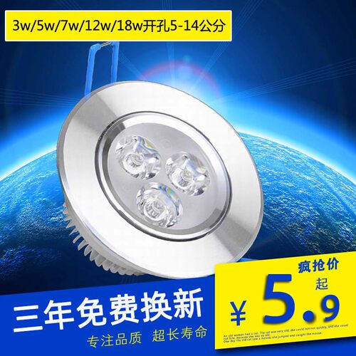 天花灯led嵌入式客厅5w小孔灯牛眼灯5.5开孔6公分小射灯猫眼筒灯