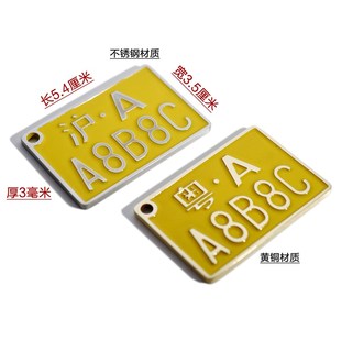 机车钥匙创意定制雕刻照片摩托车黄牌钥匙扣车标钥匙牌不锈钢黄铜
