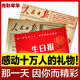 母亲礼物当天报纸生日报旧报纸老报纸人民日报中国青年报礼盒套装