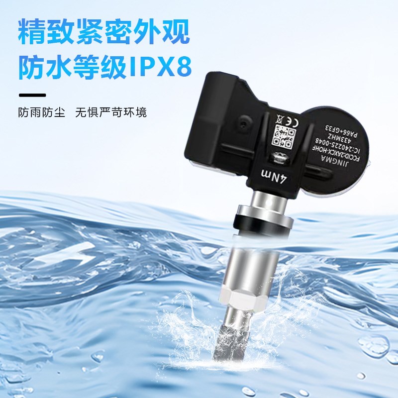适用别克昂科威胎压传感器GL8英朗君越昂科拉胎压监测迈锐宝S原厂