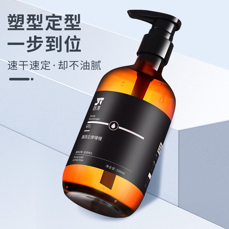 跃涛头发油头膏啫喱膏男士持久强力定型造型背头特硬保湿啫喱水女