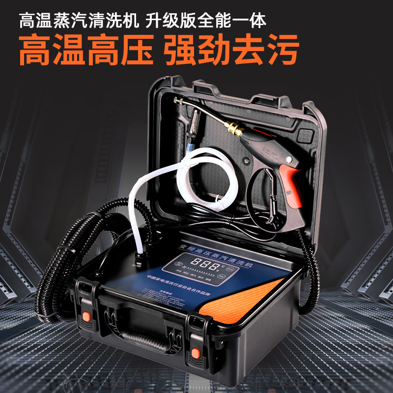 启步高压蒸汽清洗机地暖清洗多功能清洁机创业用