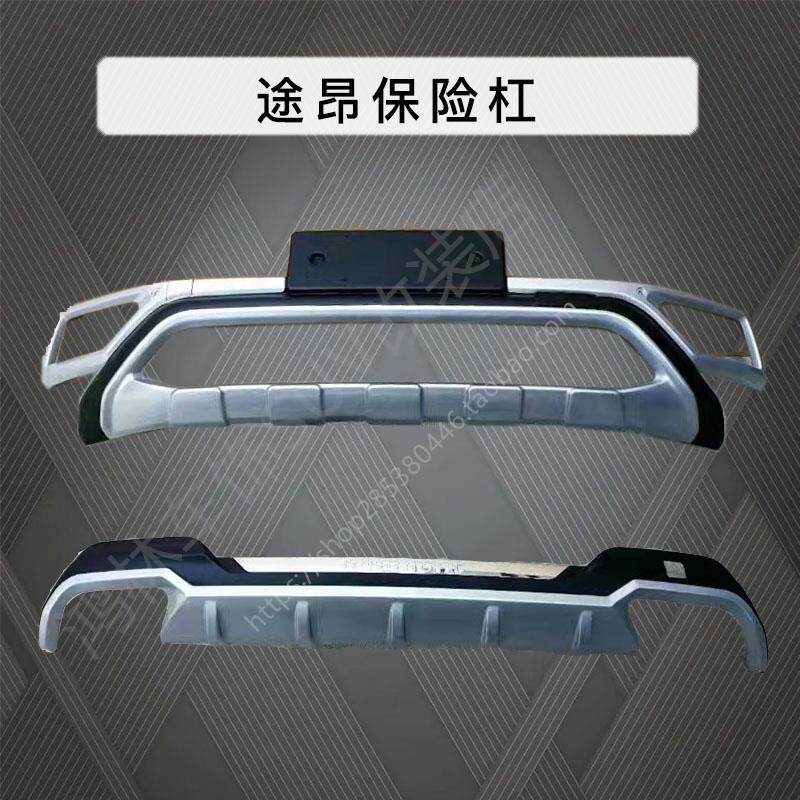 适用于途昂前保险杠前护杠前后杠汽车改装脚踏板侧踏板迎宾踏板4S