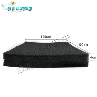 生化棉过滤材料棉鱼缸池滤底滤缸用加厚生态养鱼海绵黑色包邮