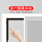 门窗密封条门缝门底防漏风缝隙贴防风保暖玻璃门窗户胶条挡风神器