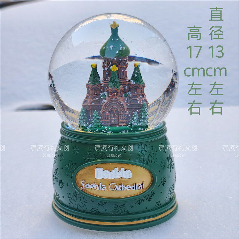 哈尔滨索菲亚教堂旋转水晶球灯光音乐盒文创旅游礼物纪念品伴手礼