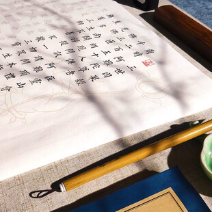 三世因果经全篇毛笔小楷手抄临摹抄经套装成人初学者书法入门