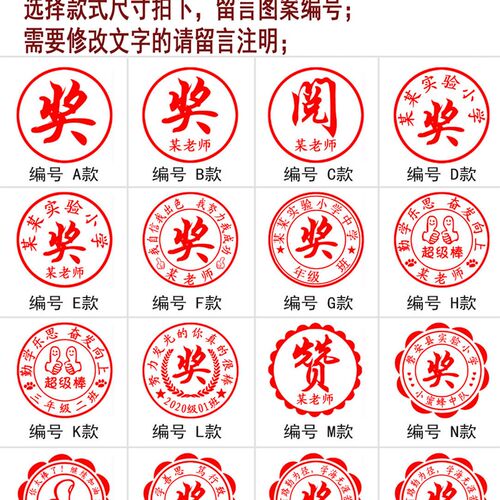 卡通教师评语印章藏书章奖鼓励章班级儿童小学生章logo特大号包邮