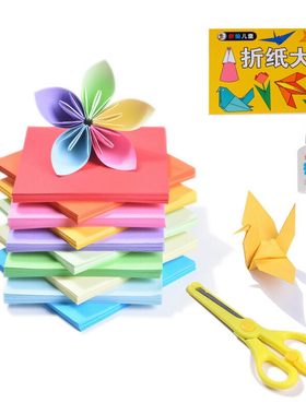 千鹤纸折纸 彩色折纸 爱心桃心正方形折纸 儿童趣味手工纸 60g