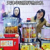 自动搅拌器适用于熬小吊梨汤锅酸梅汤机乌梅汤机热饮机玻璃炖锅