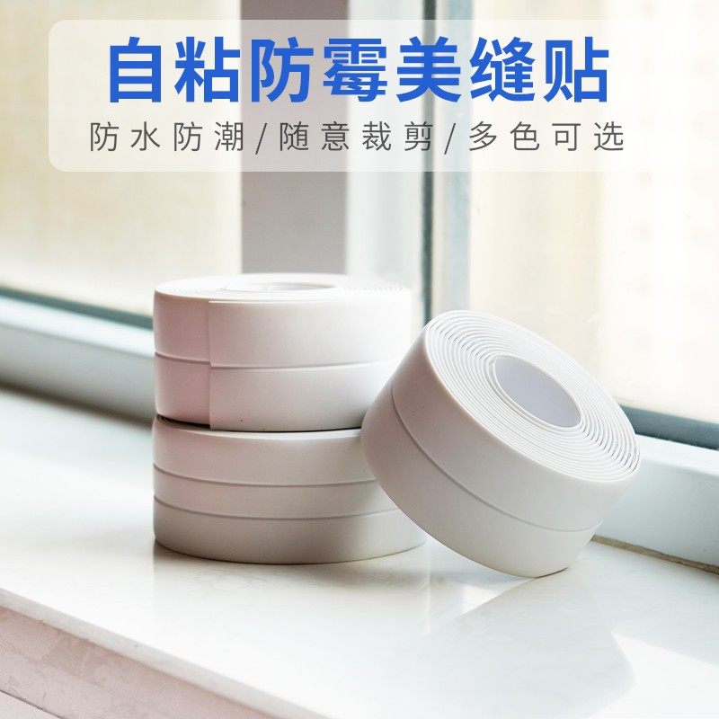 窗台美缝贴条墙角缝隙贴纸遮丑窗户边缘防水防潮墙边阴角防霉自粘,家居饰品,软装墙贴,淘宝优惠券,粉丝福利购,淘宝优惠卷