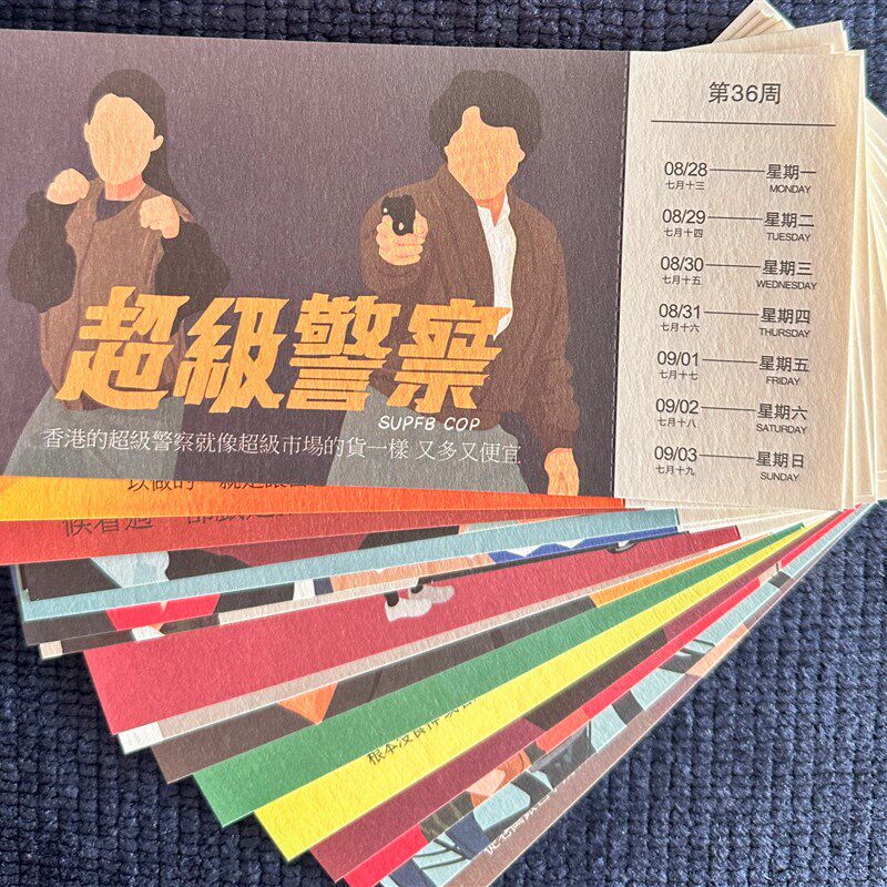 金毛玲出品香港电影2023台历插画周历港风日历怀旧明信片两用