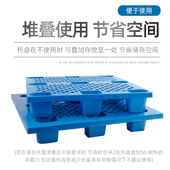 塑料托盘叉车托盘九脚防潮垫板卡板地台堆仓库地垫货架
