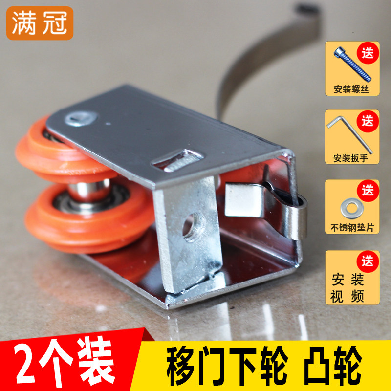 2个装加厚移门双排轮并排轮玻璃衣柜移门滑轮淋浴房壁橱门大轴承,基础建材,吊滑,淘宝优惠券,粉丝福利购,淘宝优惠卷